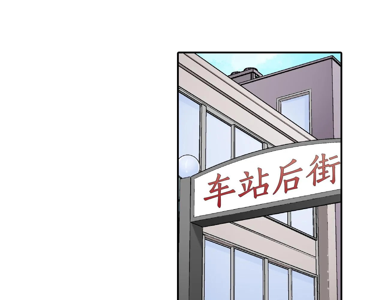 第150话 都与你有关 第4页