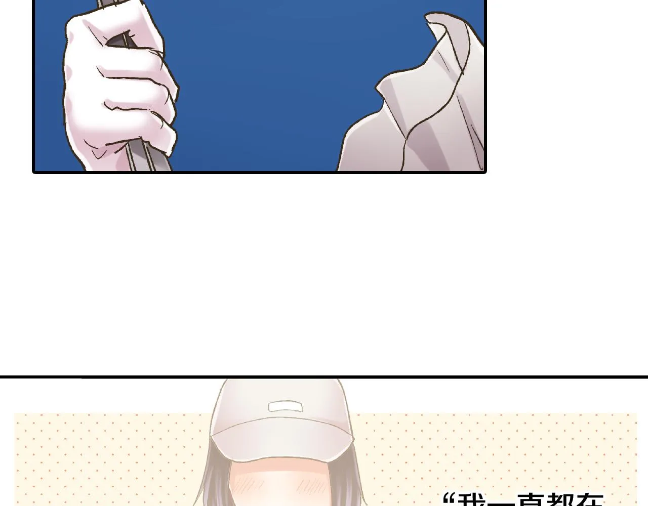 第150话 都与你有关 第8页