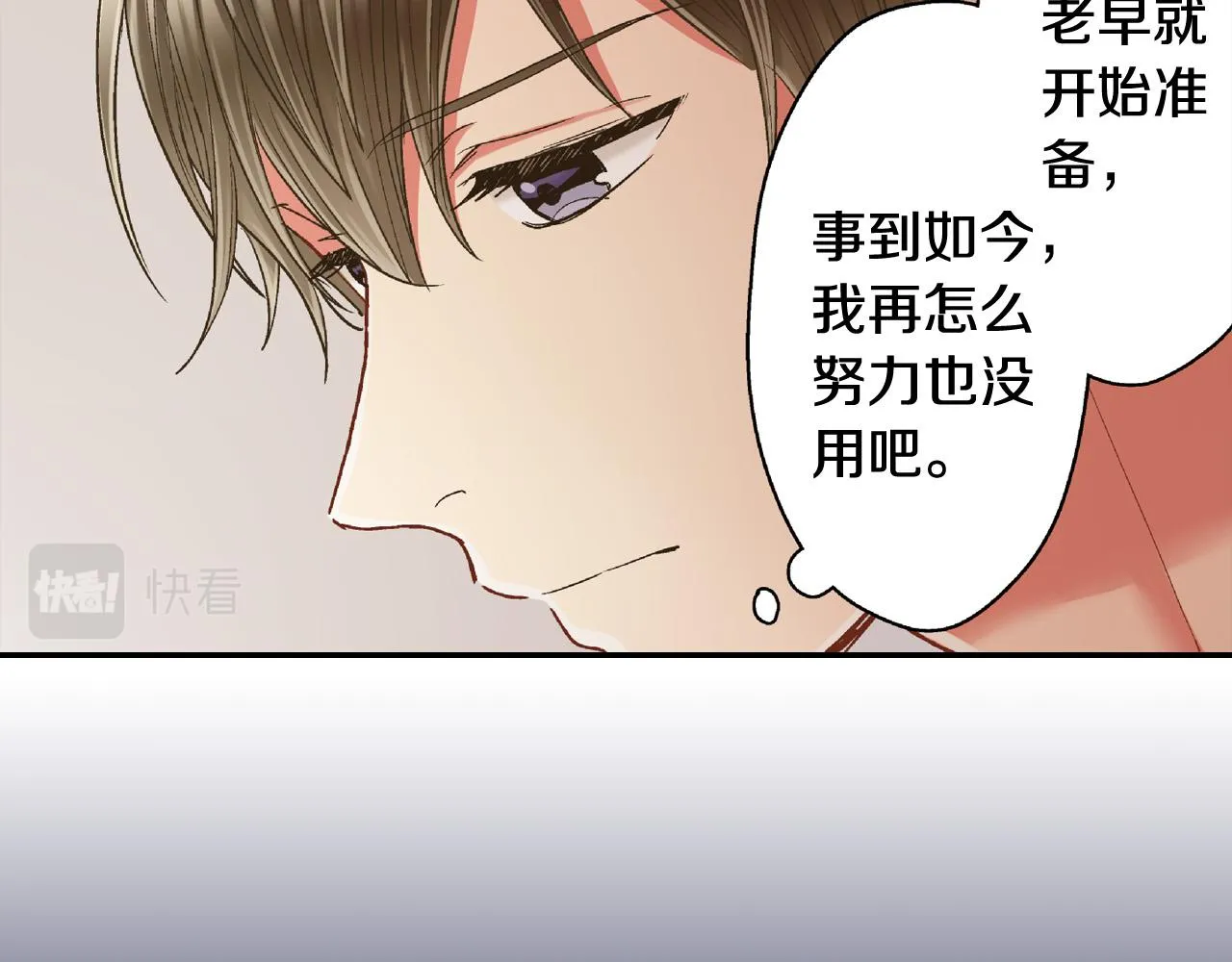 第150话 都与你有关 第10页