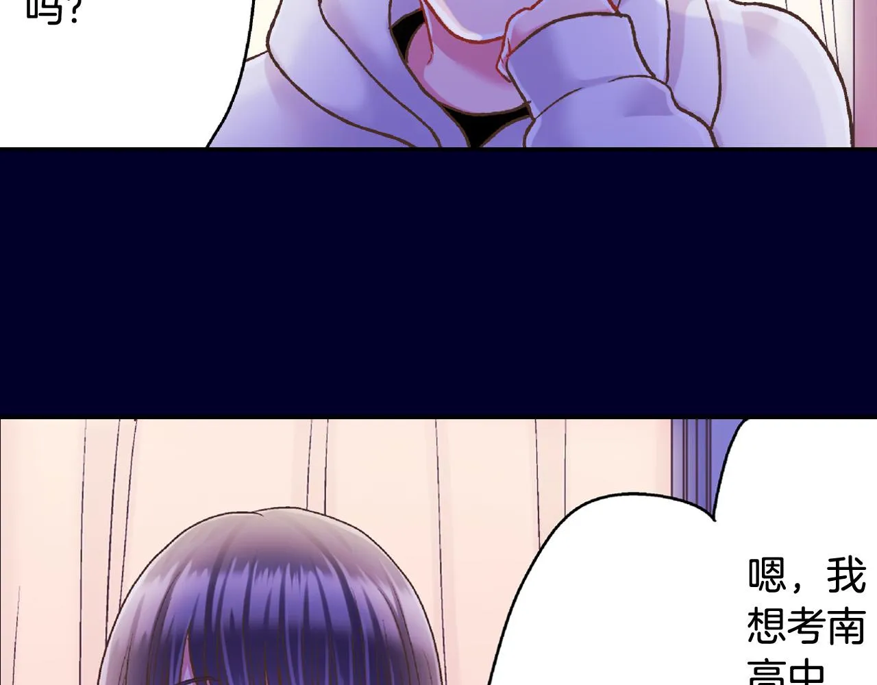 第150话 都与你有关 第18页