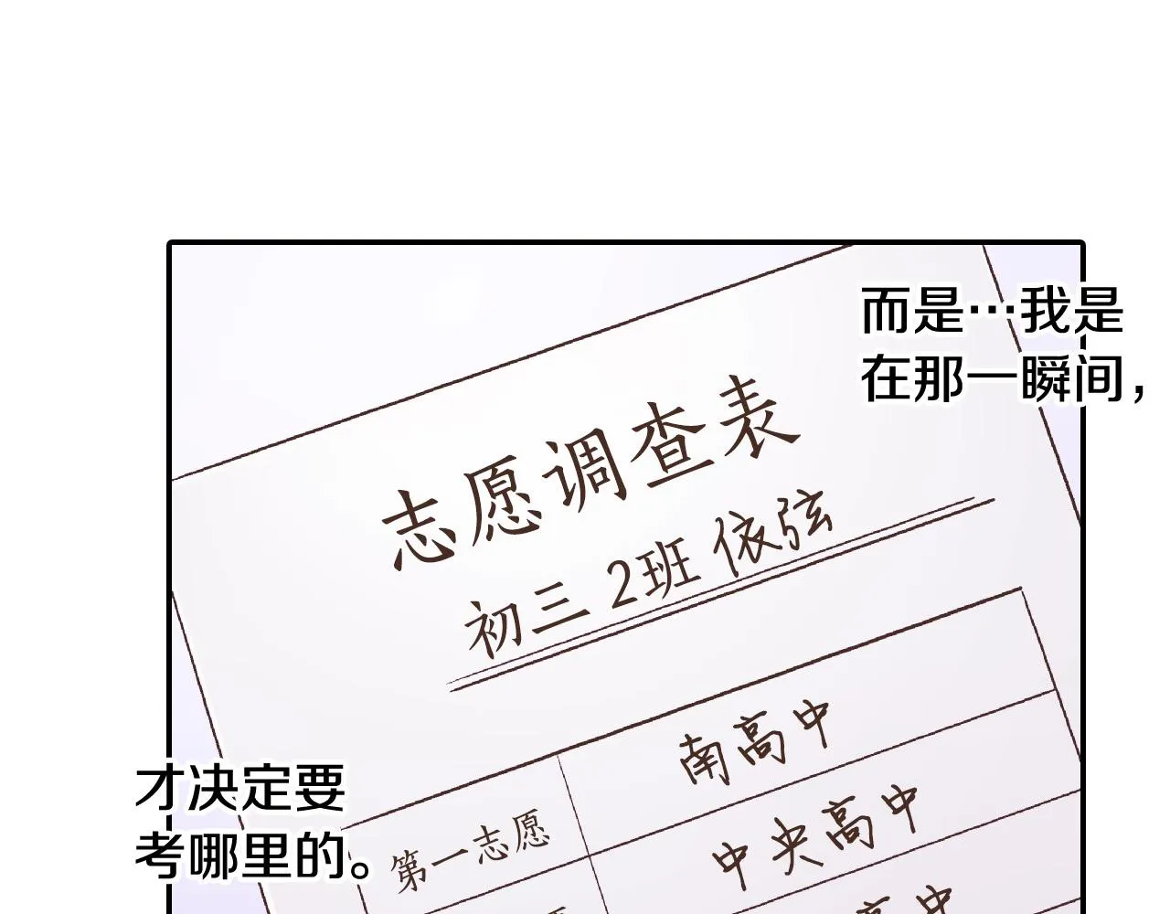 第150话 都与你有关 第27页
