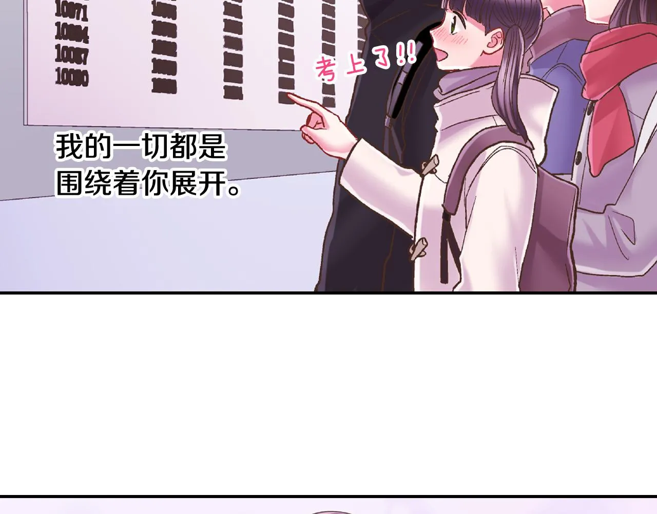 第150话 都与你有关 第29页