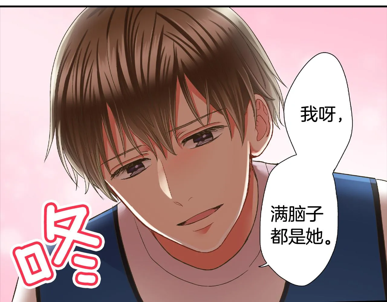 第150话 都与你有关 第32页