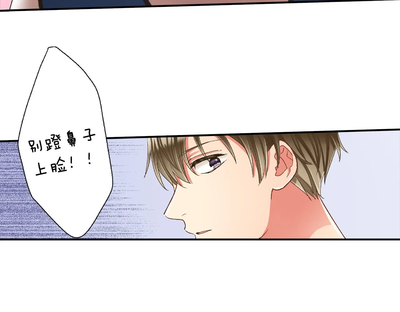 第150话 都与你有关 第33页