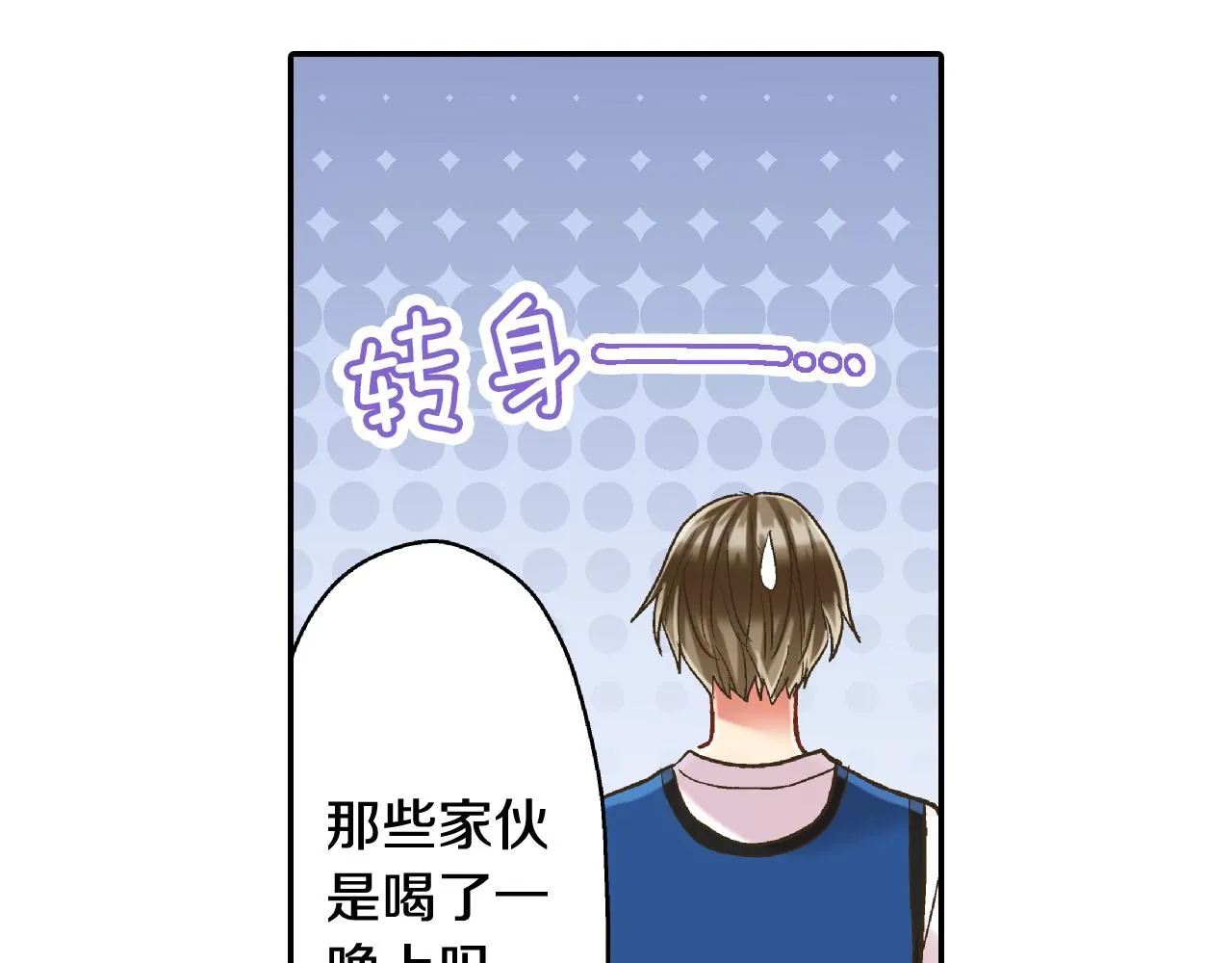 第150话 都与你有关 第39页