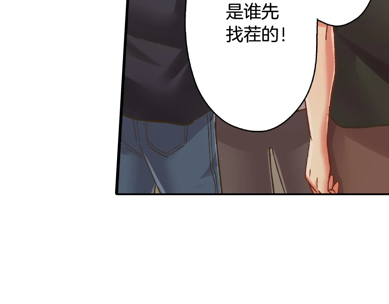 第150话 都与你有关 第47页