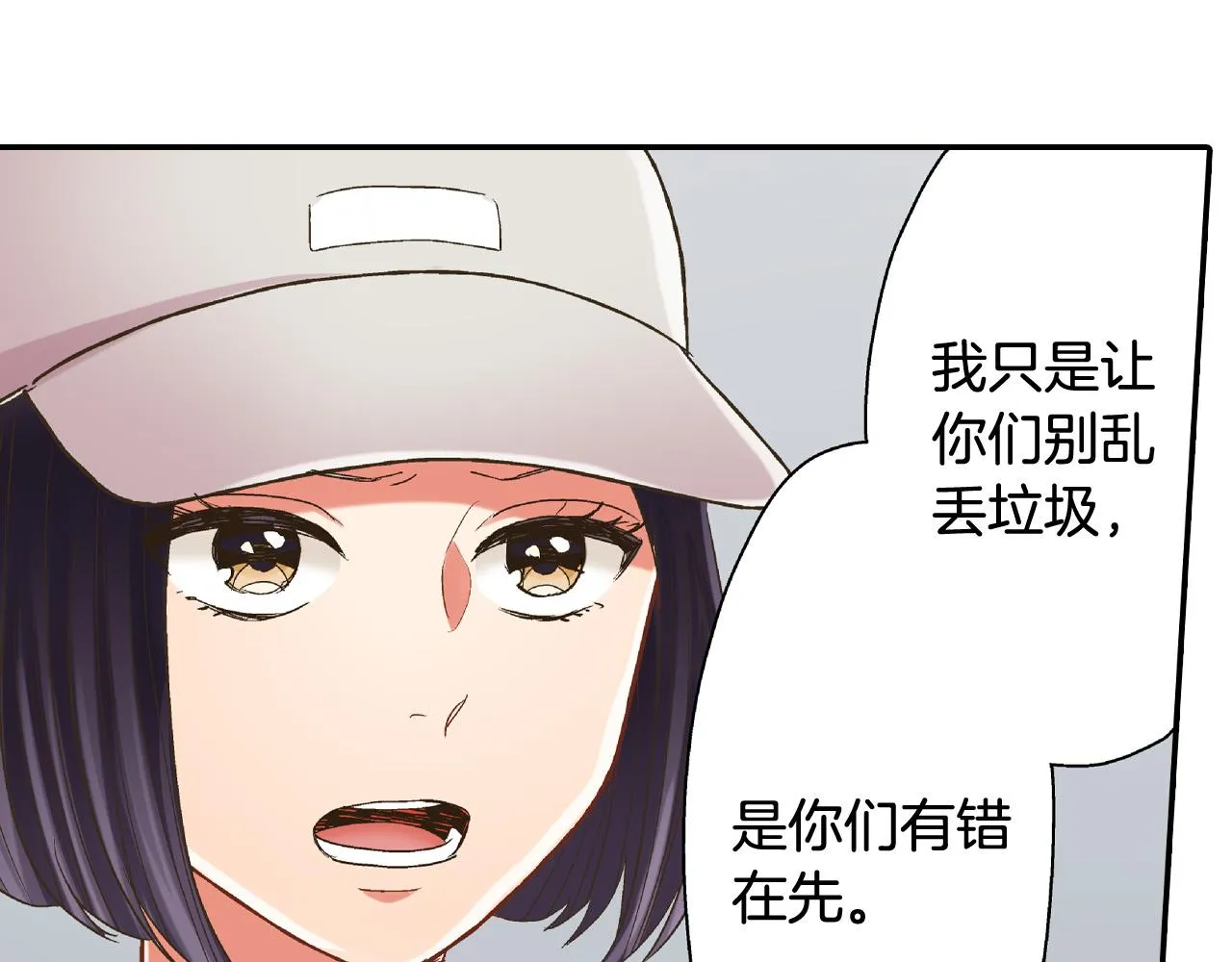 第150话 都与你有关 第48页