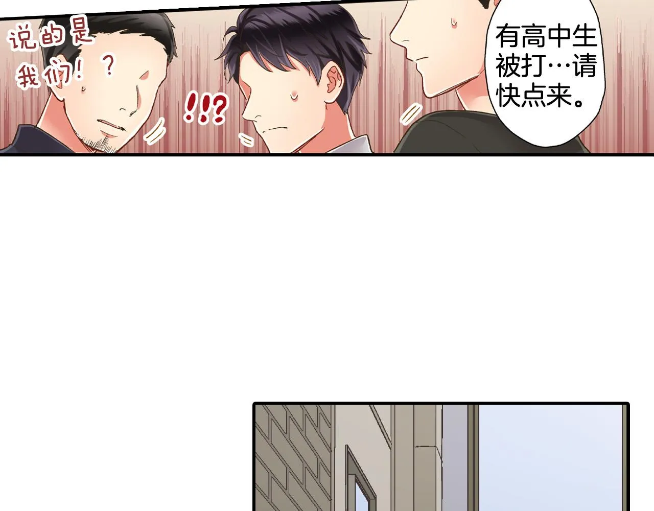 第150话 都与你有关 第55页