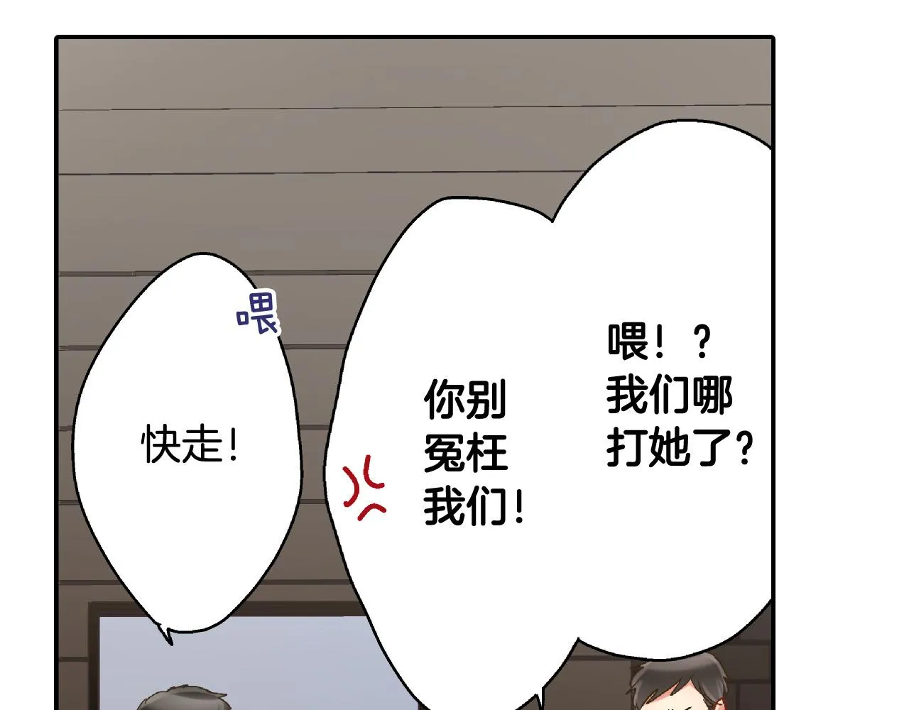 第150话 都与你有关 第61页