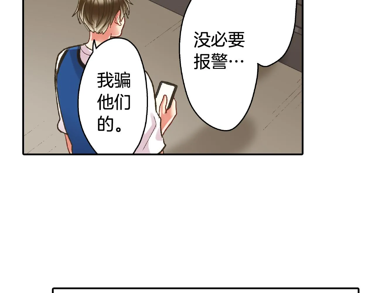 第150话 都与你有关 第66页