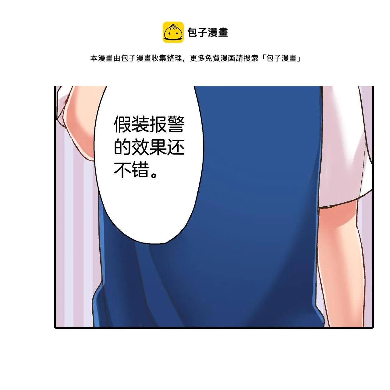 第150话 都与你有关 第68页