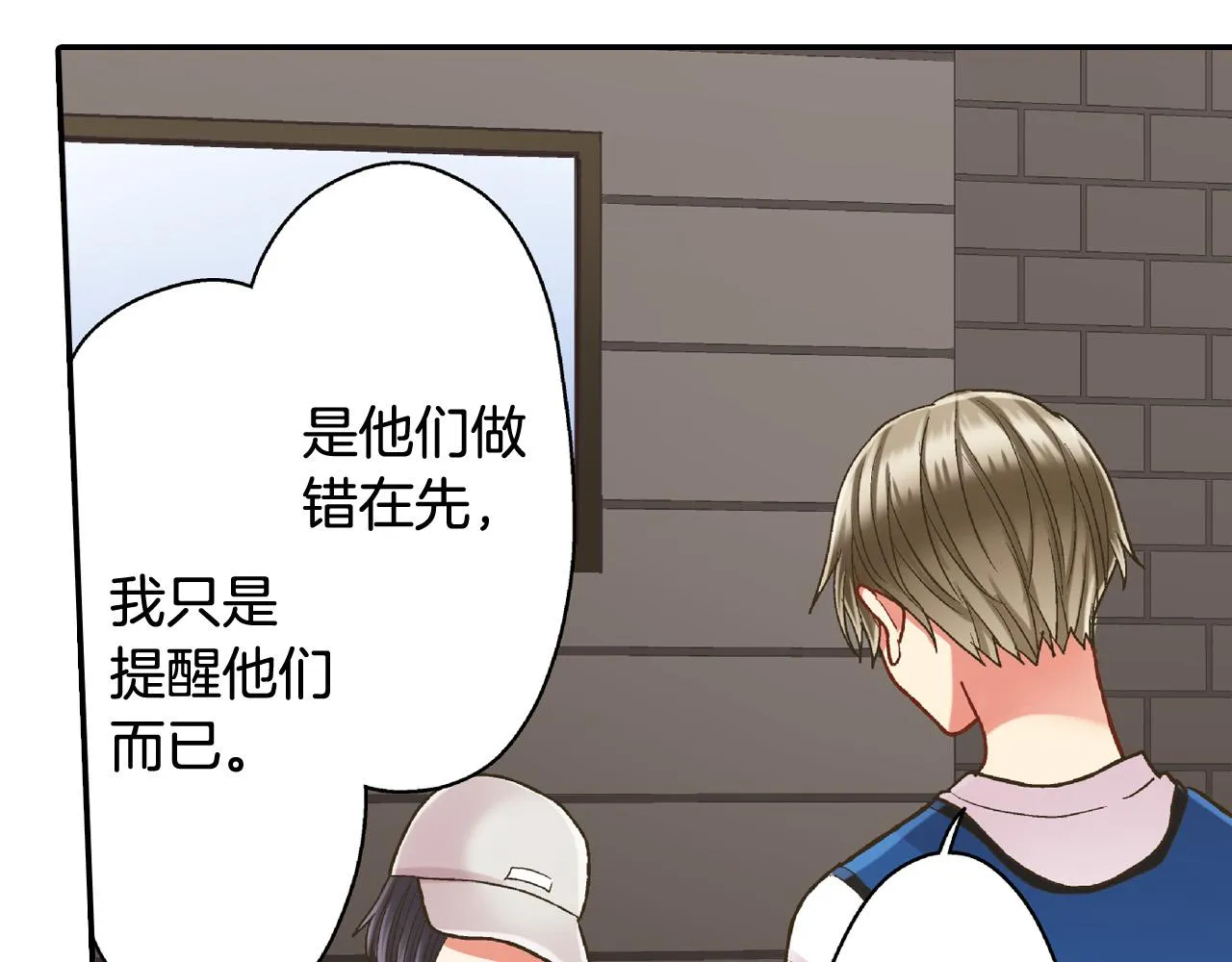 第150话 都与你有关 第74页