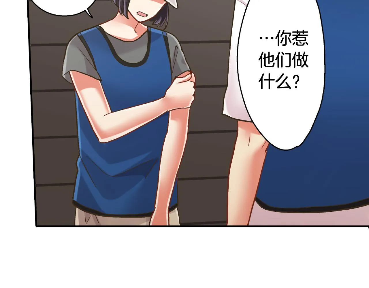 第150话 都与你有关 第75页