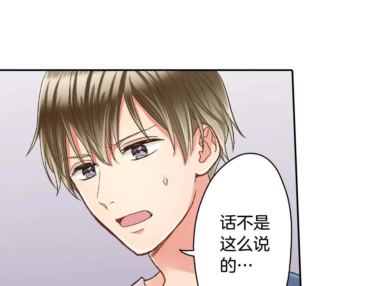 第150话 都与你有关 第76页