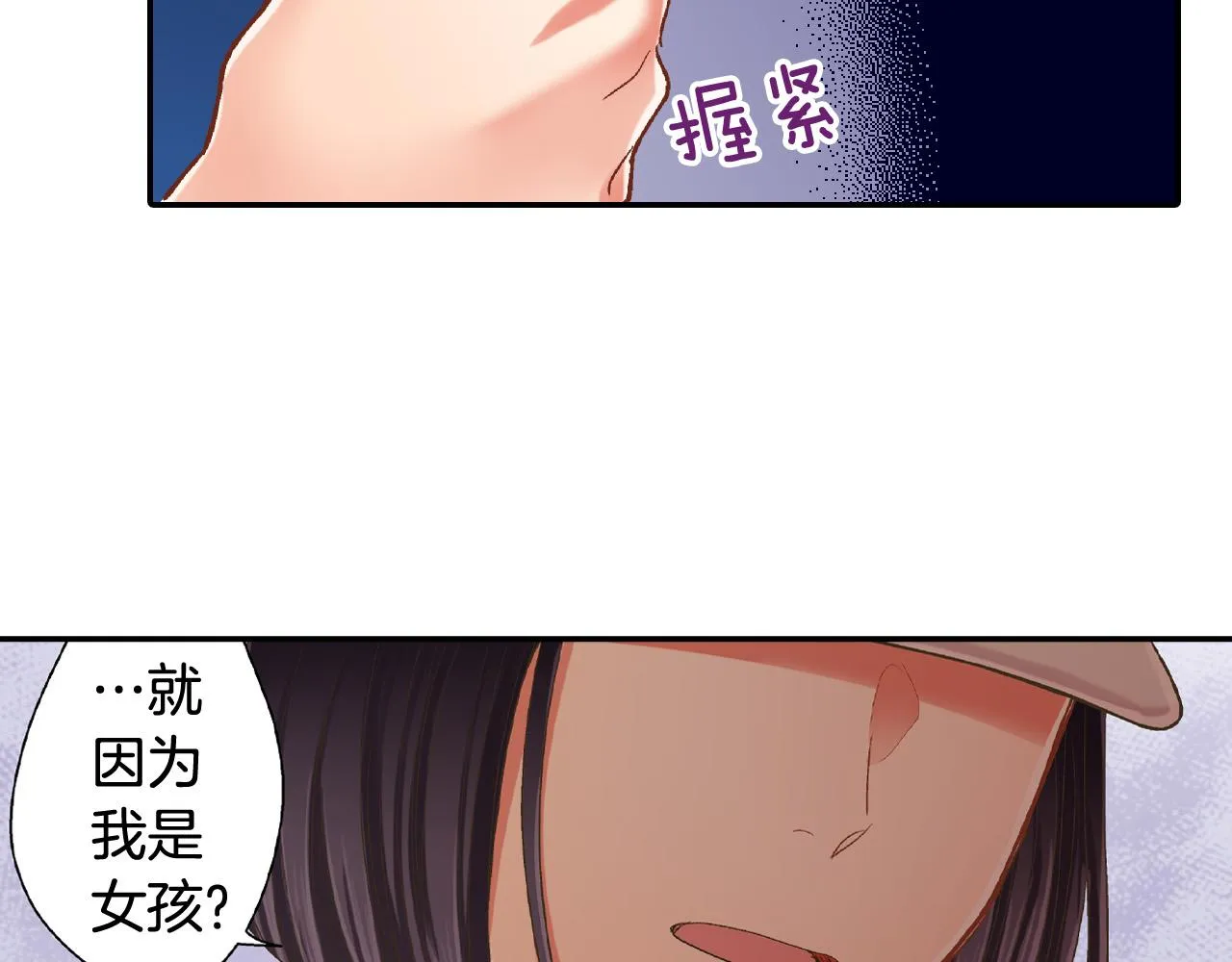 第150话 都与你有关 第78页