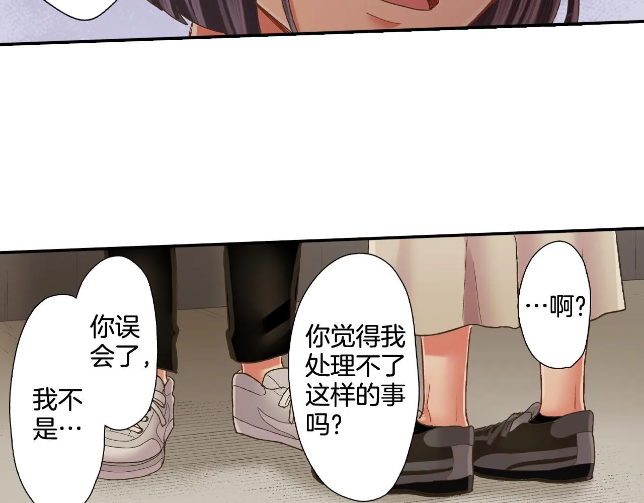 第150话 都与你有关 第79页