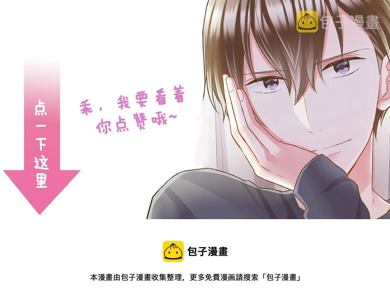 第150话 都与你有关 第82页