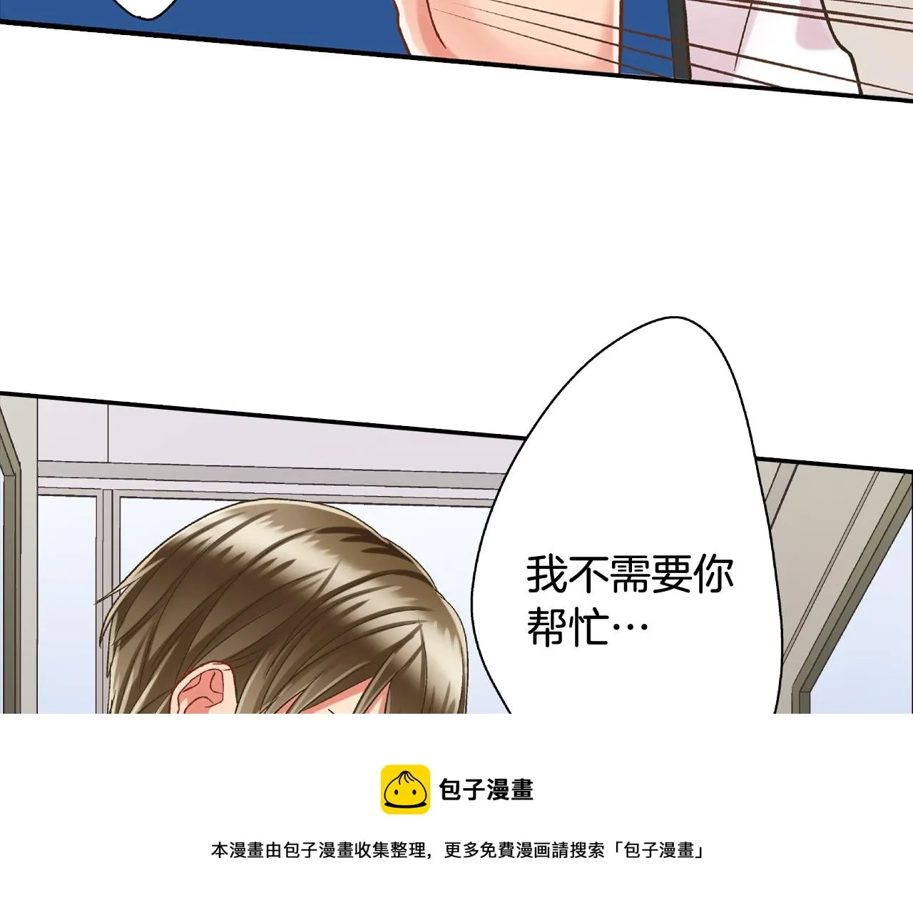 第151话 帮助外国友人 第5页
