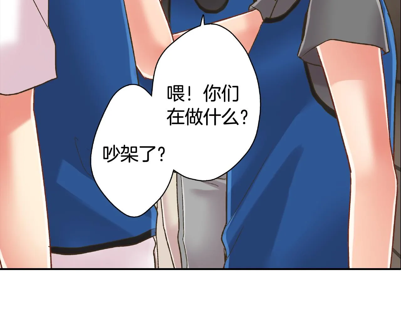 第151话 帮助外国友人 第7页