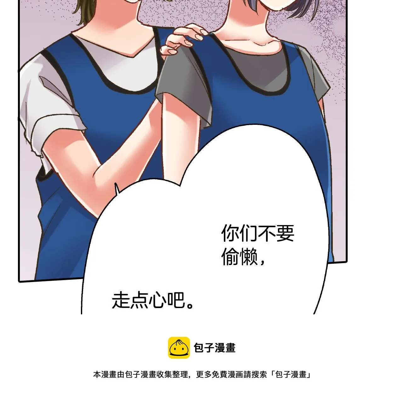 第151话 帮助外国友人 第9页
