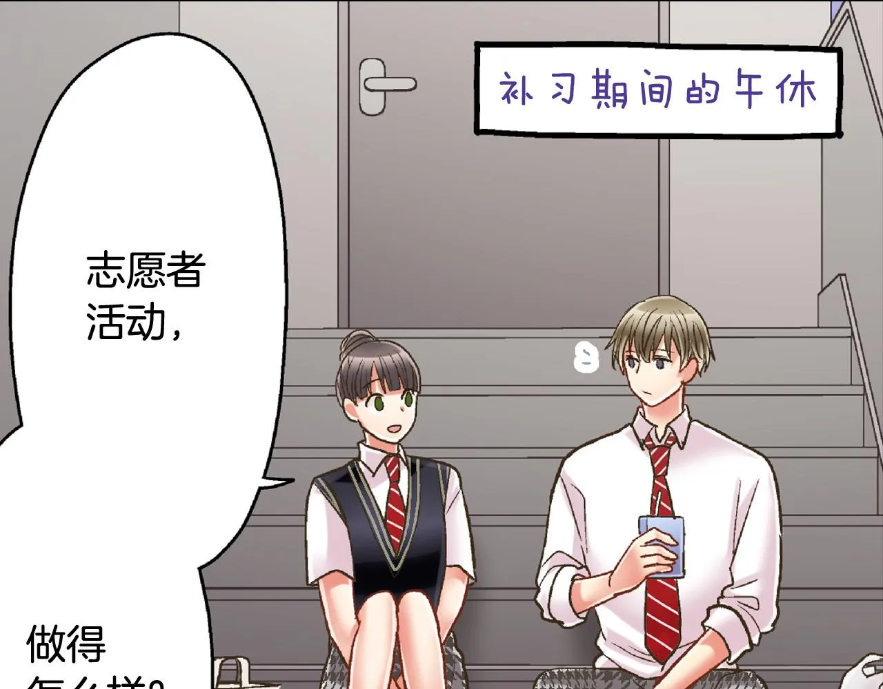 第151话 帮助外国友人 第16页