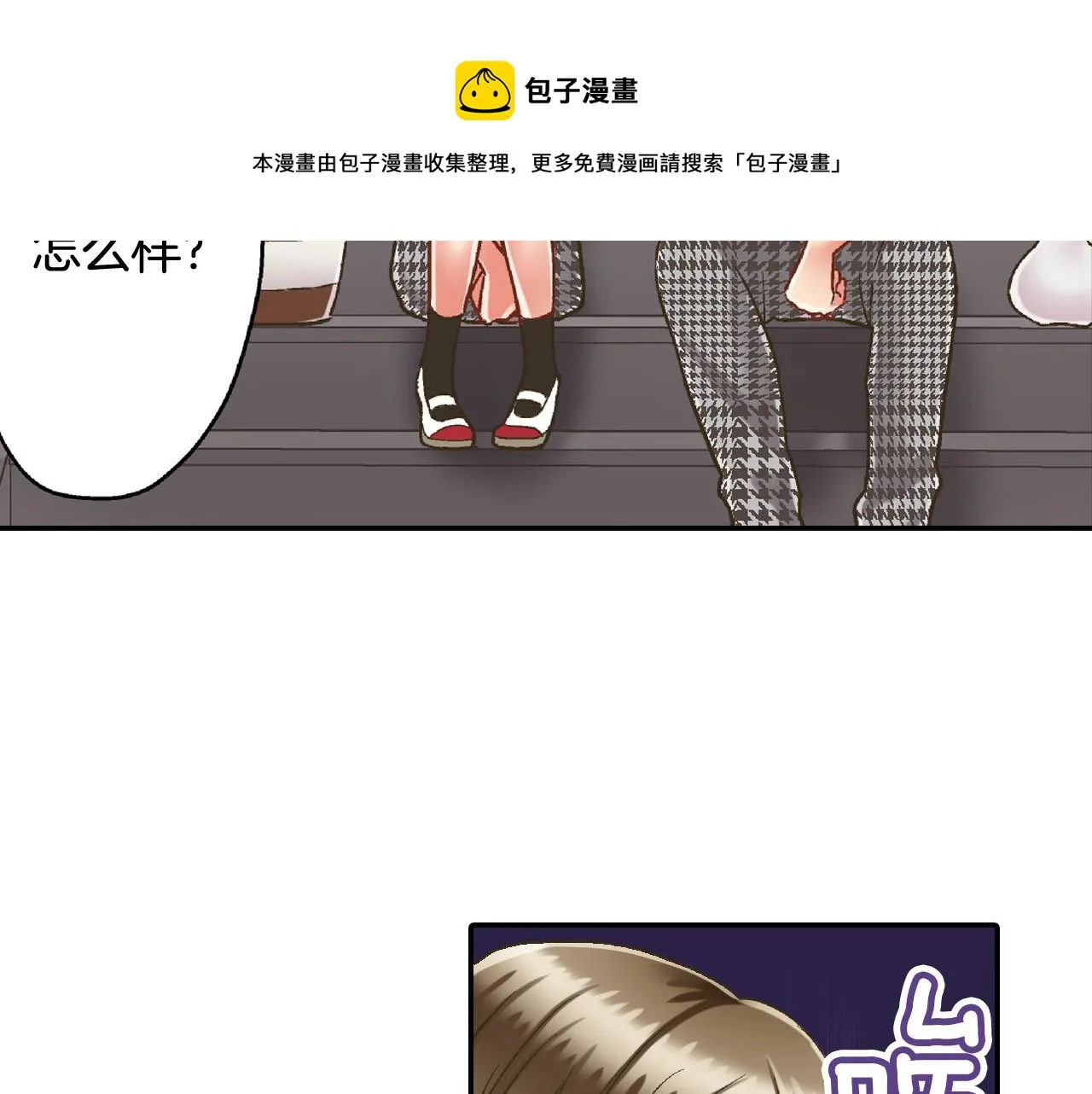第151话 帮助外国友人 第17页