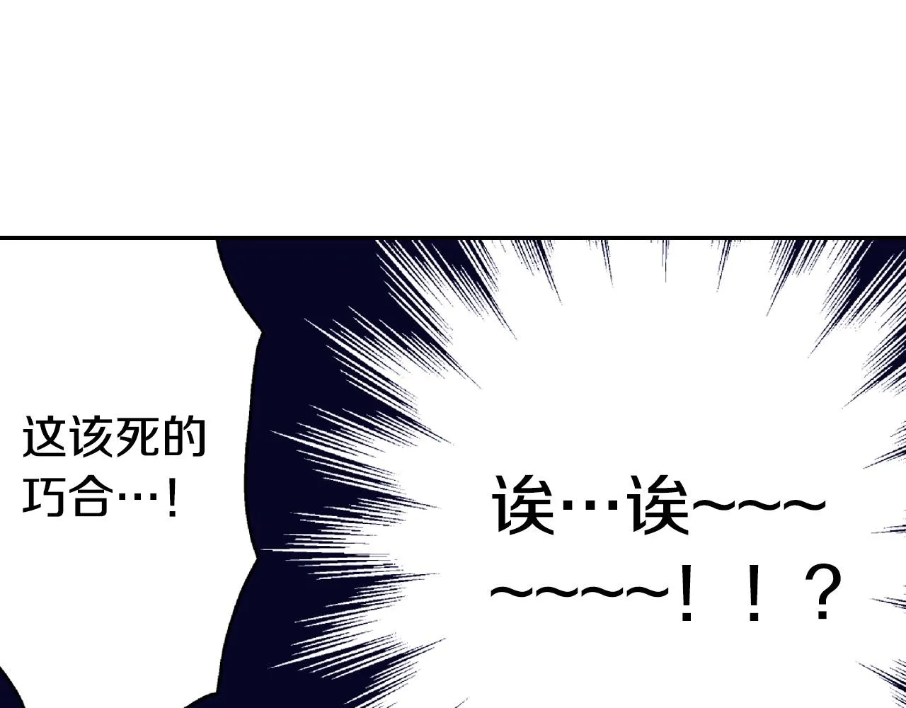 第151话 帮助外国友人 第20页