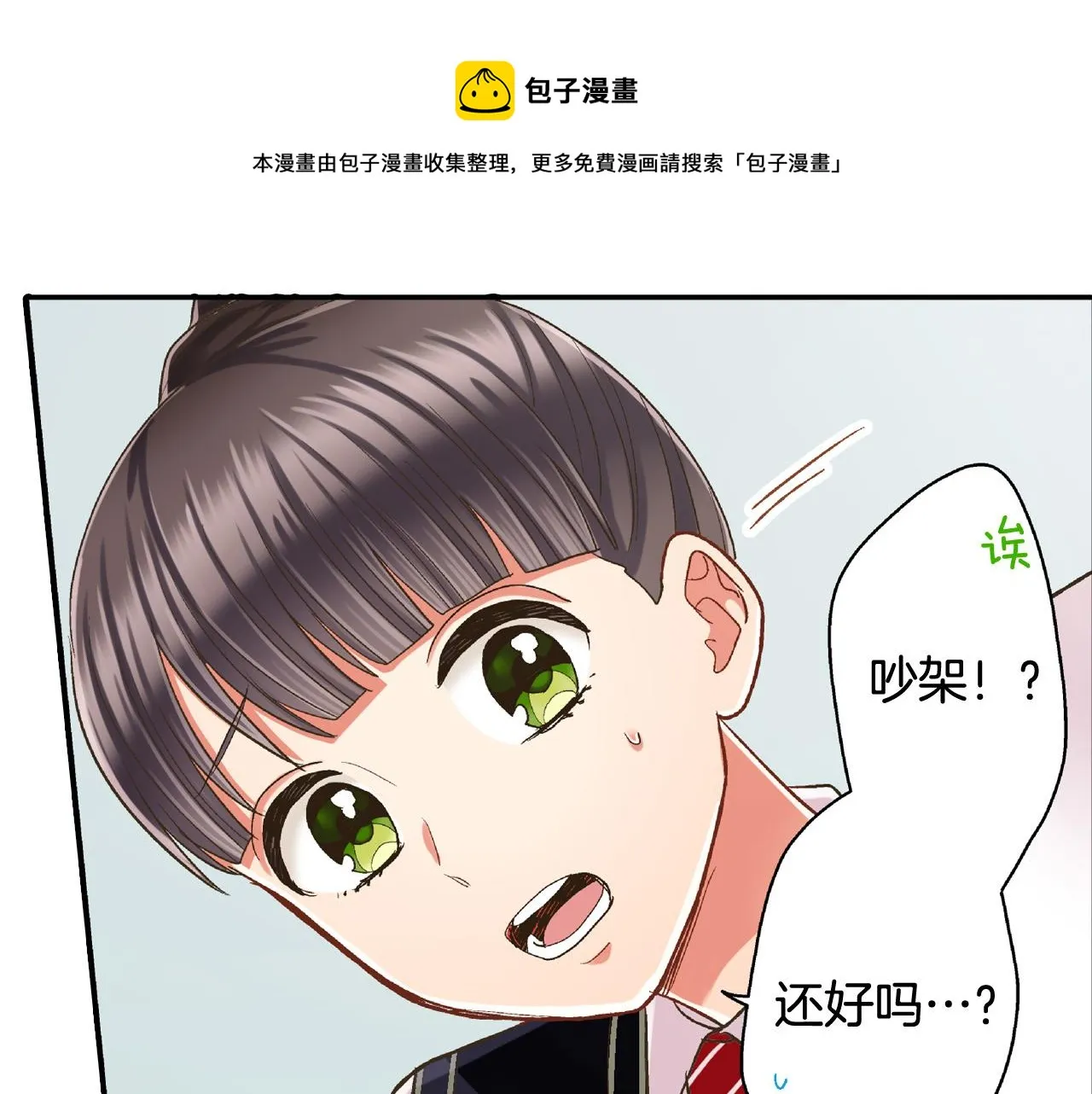 第151话 帮助外国友人 第25页