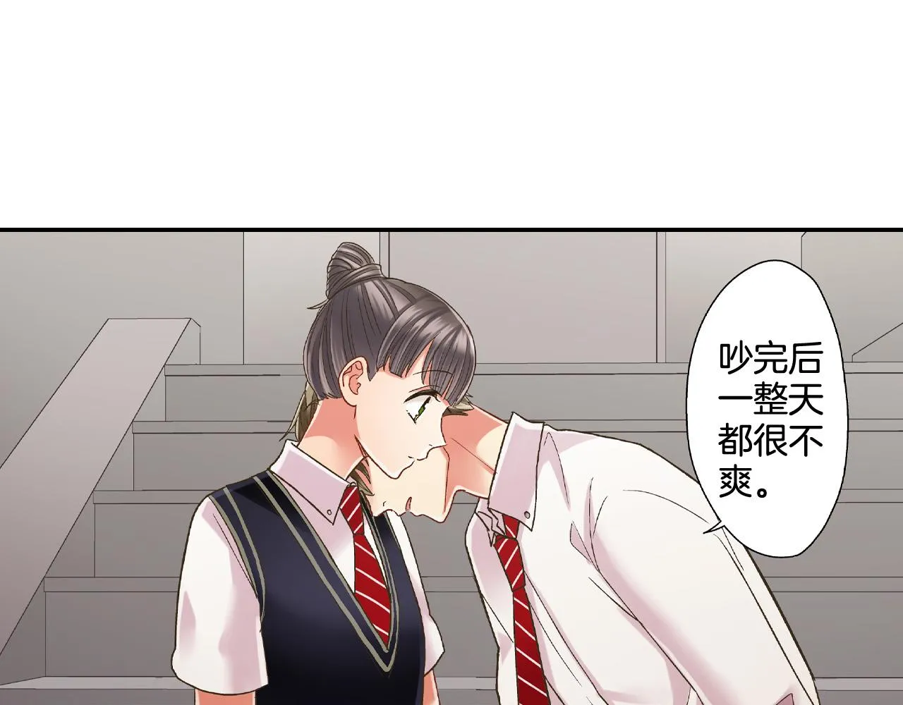 第151话 帮助外国友人 第30页