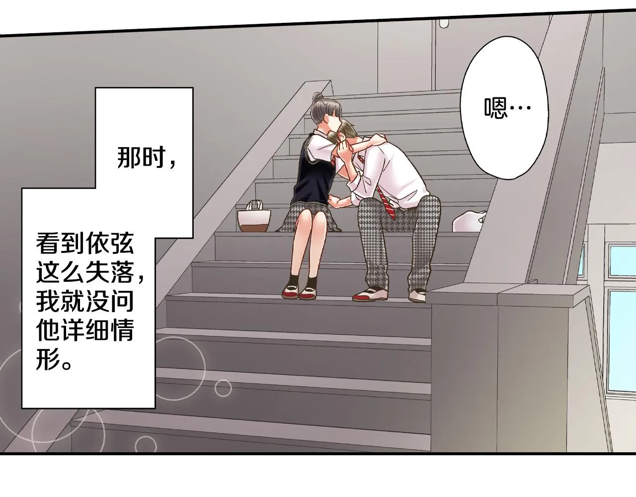 第151话 帮助外国友人 第35页