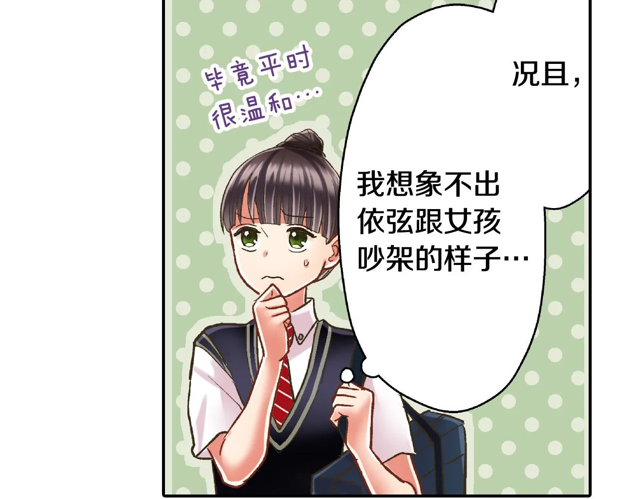 第151话 帮助外国友人 第38页