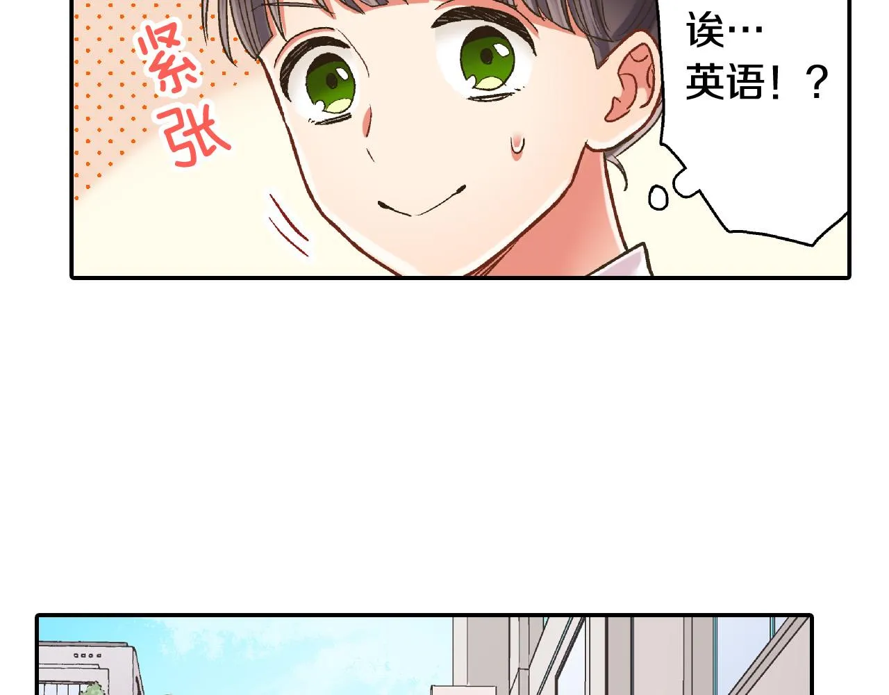 第151话 帮助外国友人 第43页