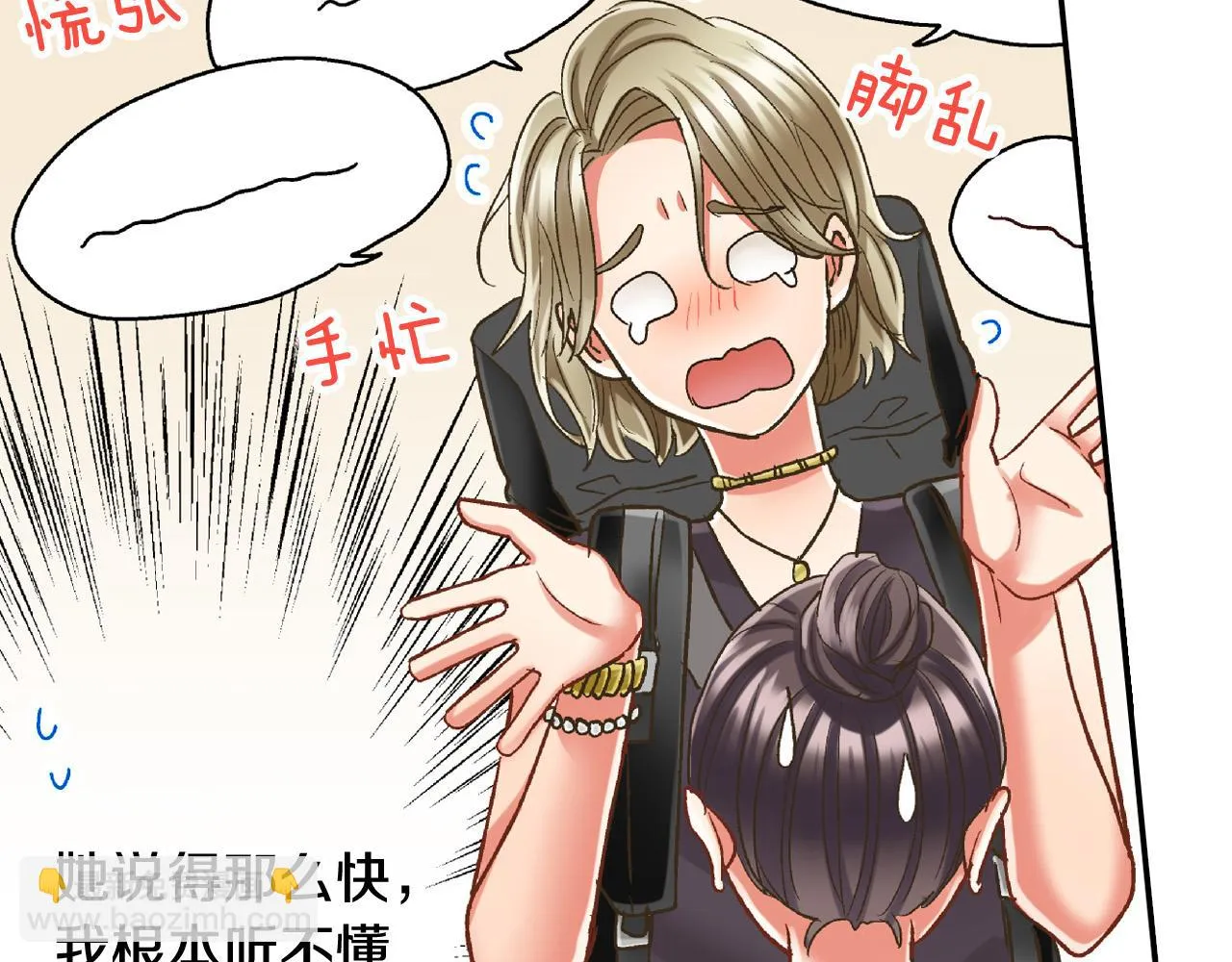 第151话 帮助外国友人 第48页
