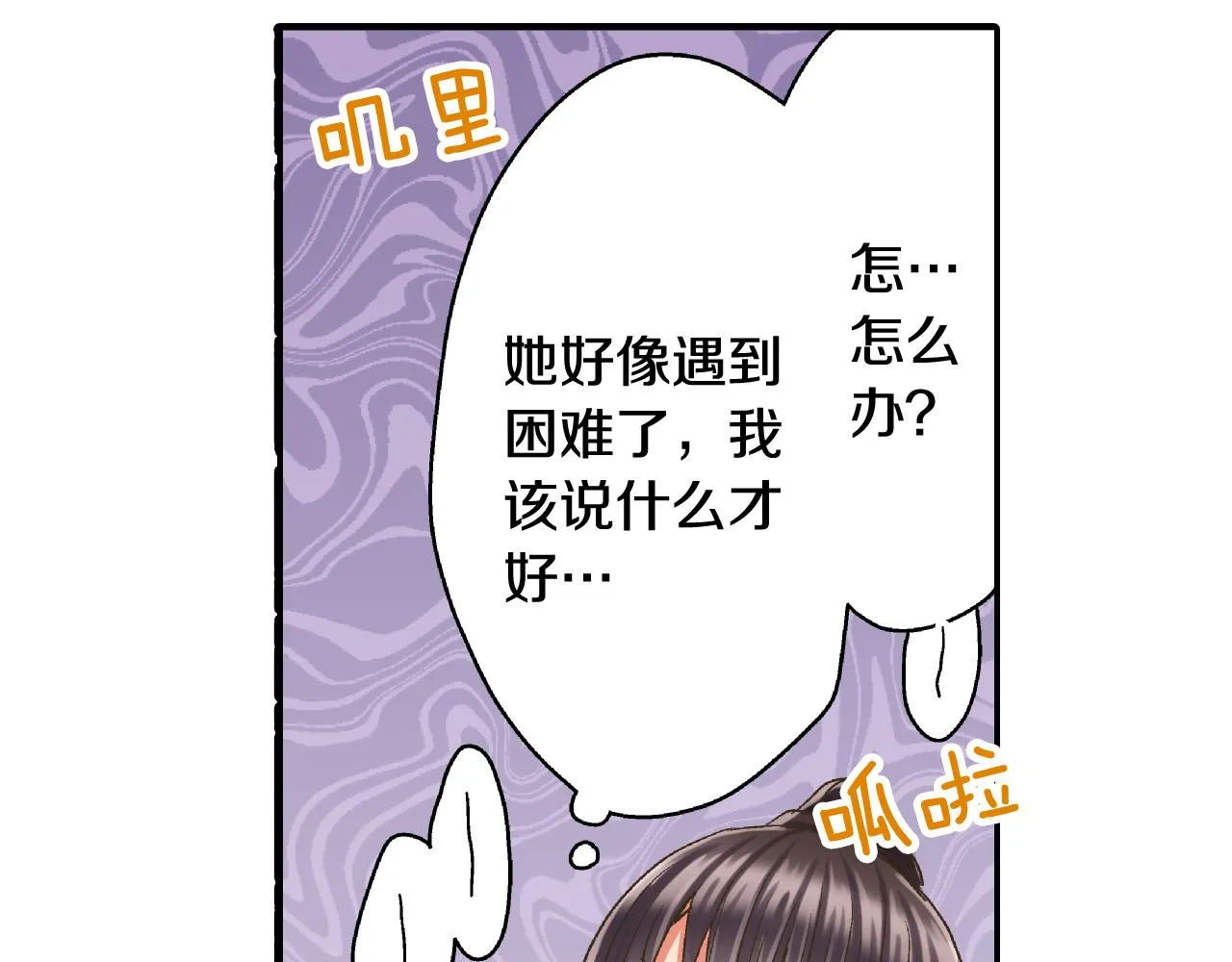 第151话 帮助外国友人 第51页