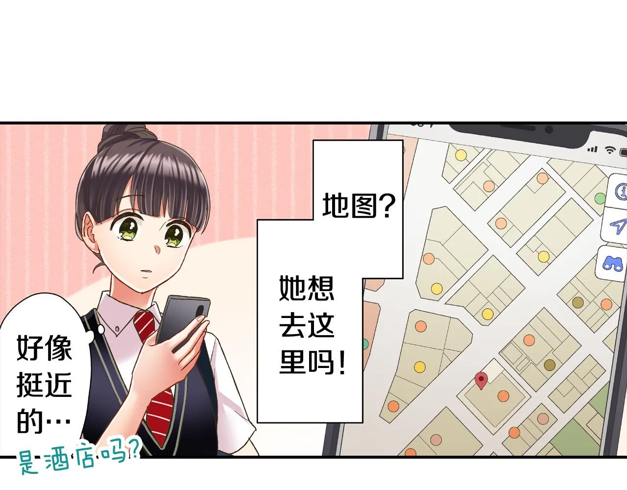 第151话 帮助外国友人 第56页