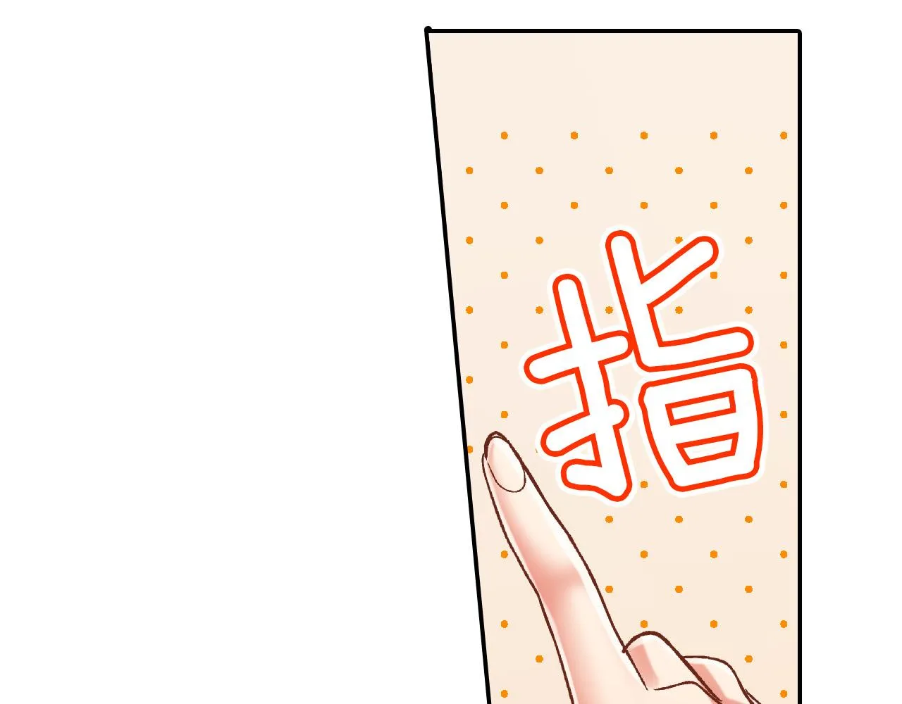 第151话 帮助外国友人 第62页