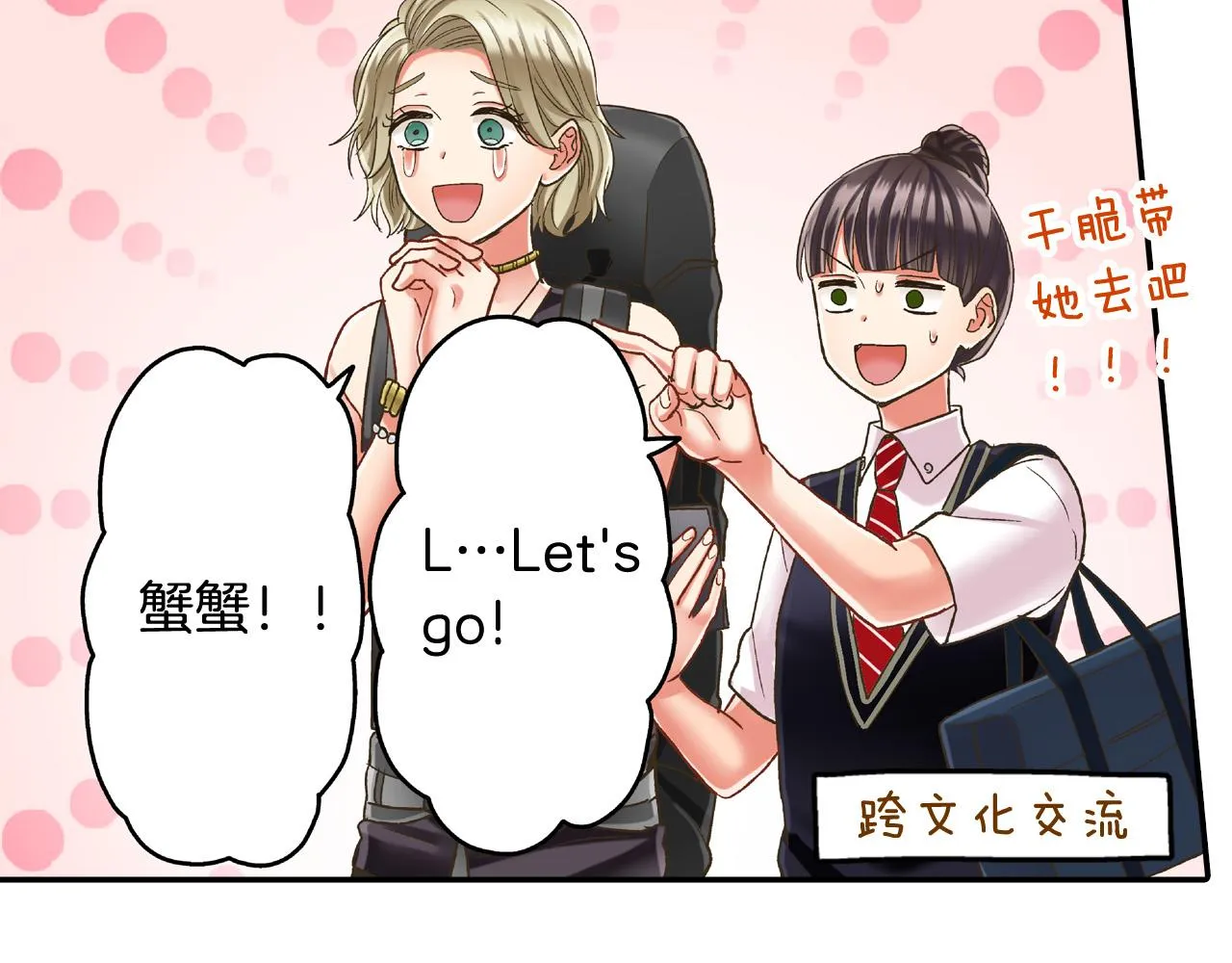 第151话 帮助外国友人 第64页