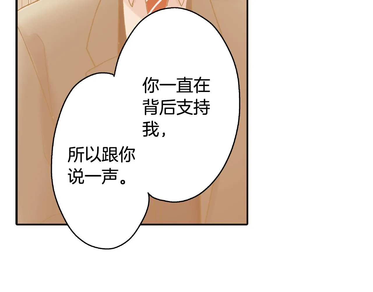 第148话 难忘回忆 第5页