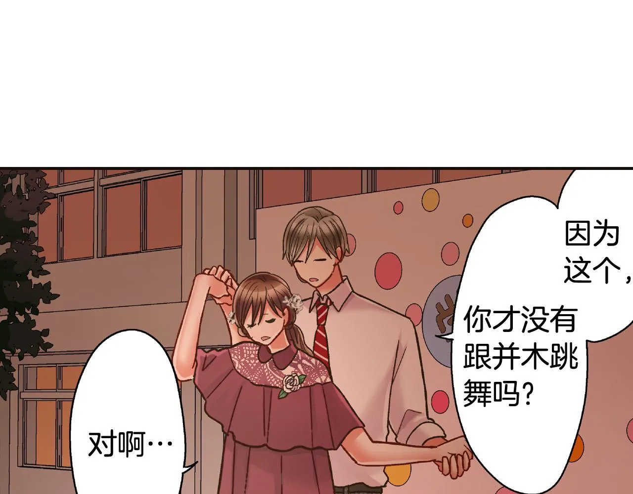 第148话 难忘回忆 第6页