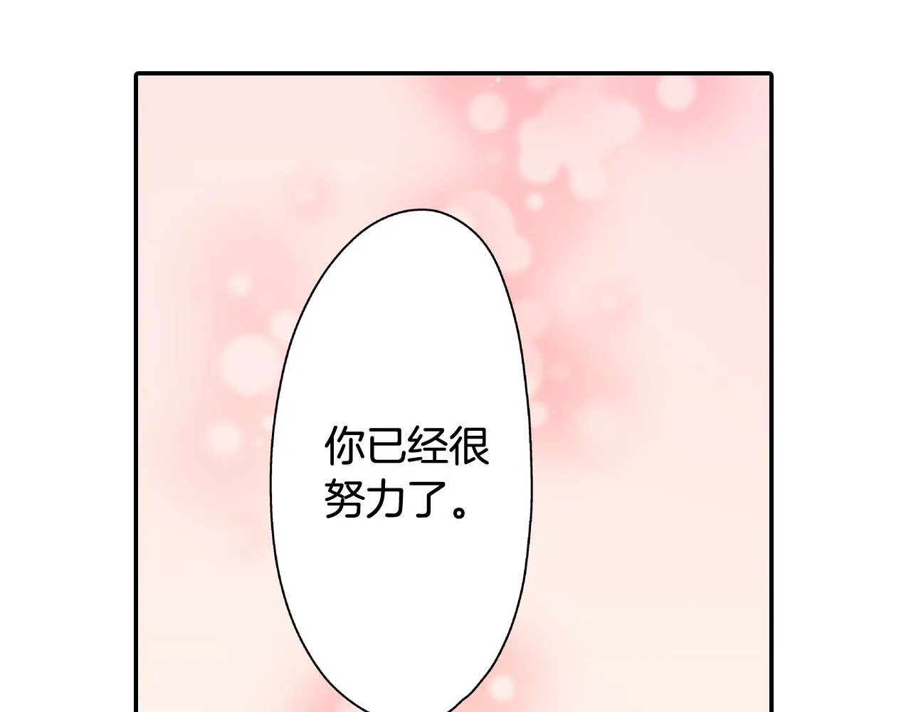 第148话 难忘回忆 第13页