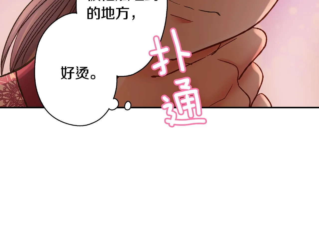 第148话 难忘回忆 第17页