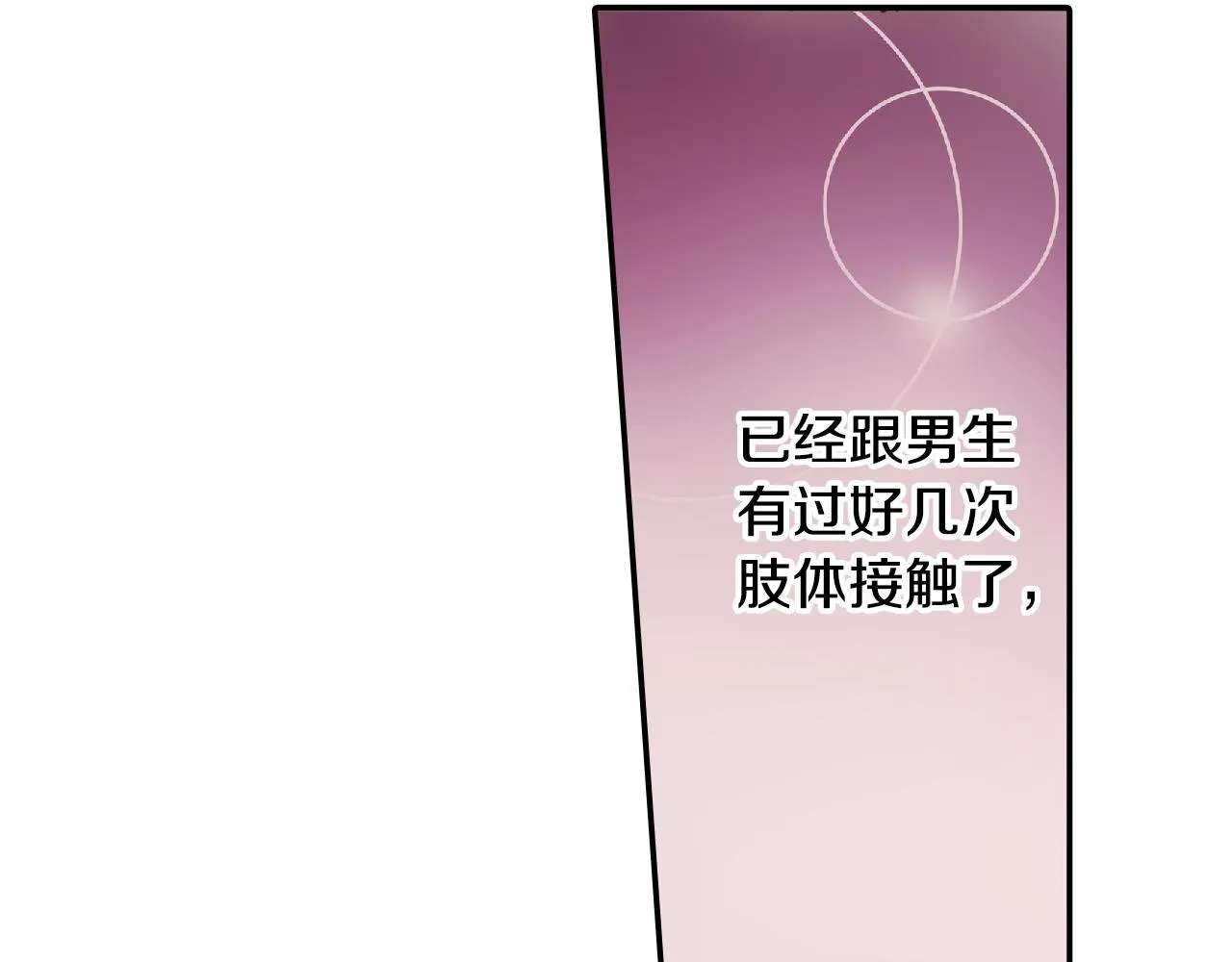第148话 难忘回忆 第18页