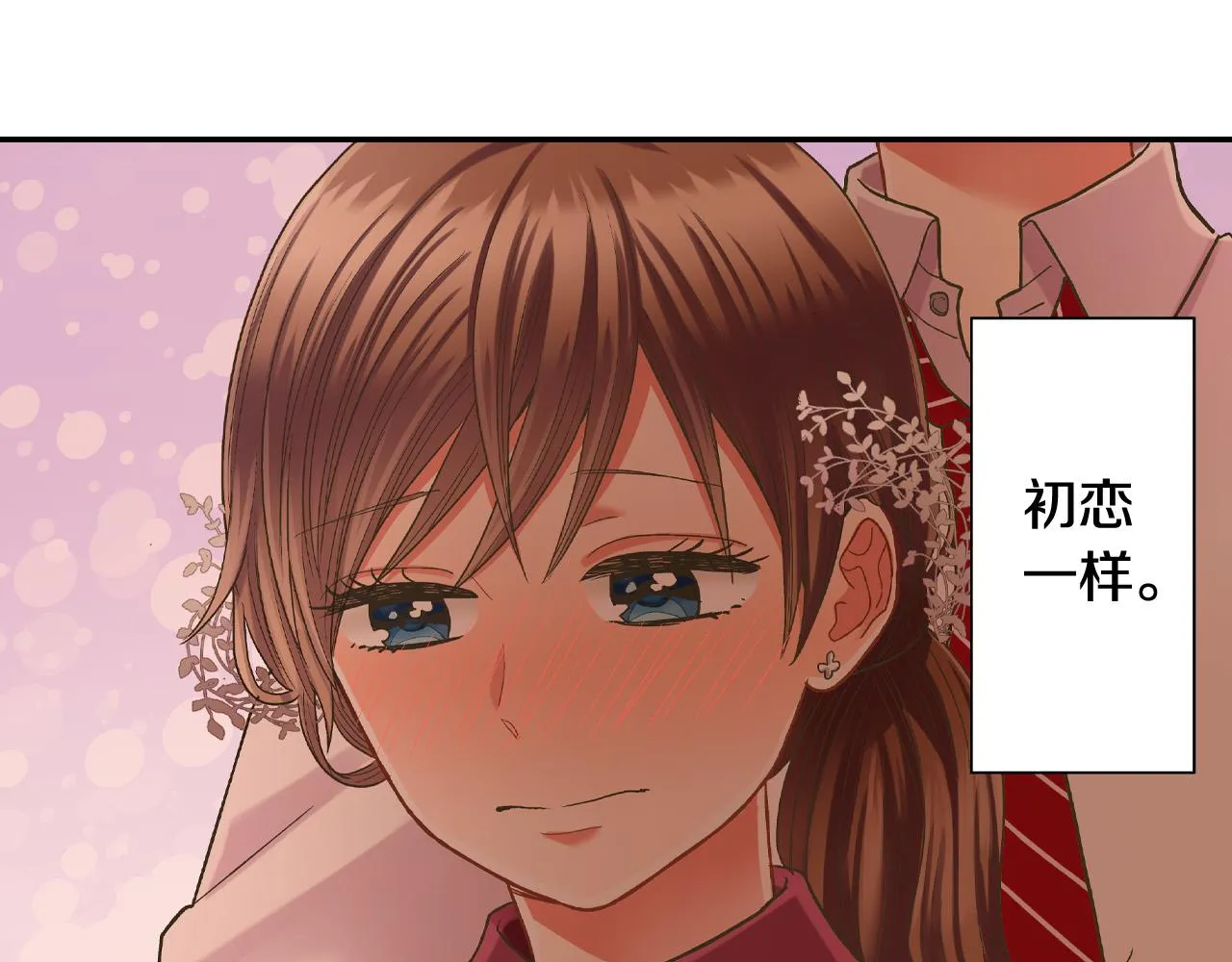 第148话 难忘回忆 第24页
