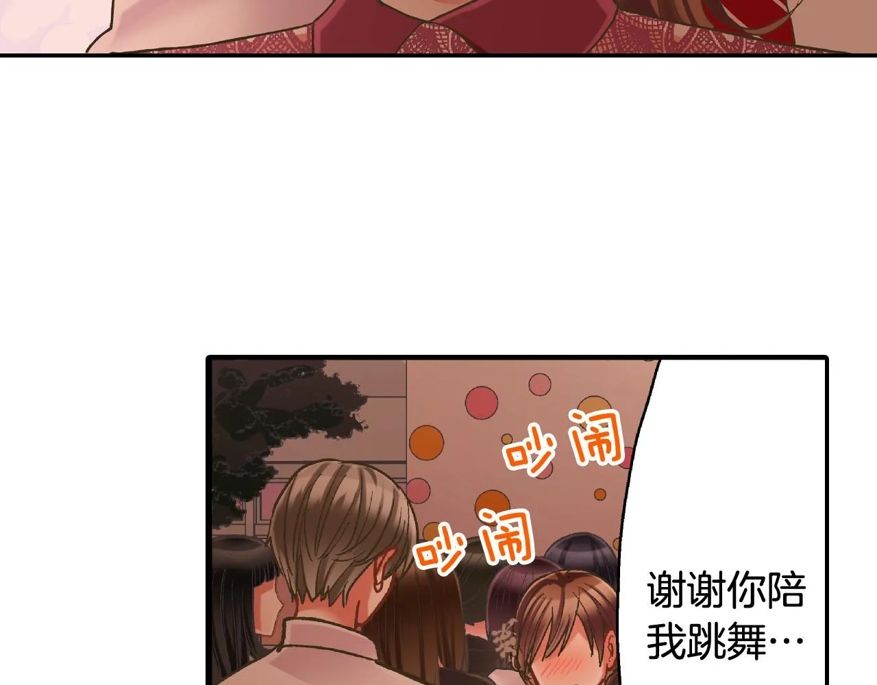 第148话 难忘回忆 第25页