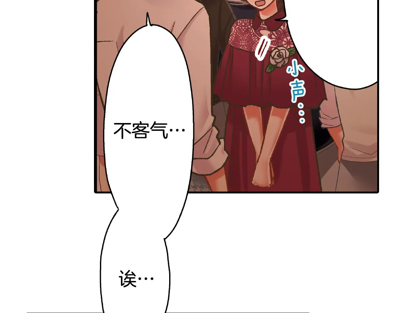 第148话 难忘回忆 第26页