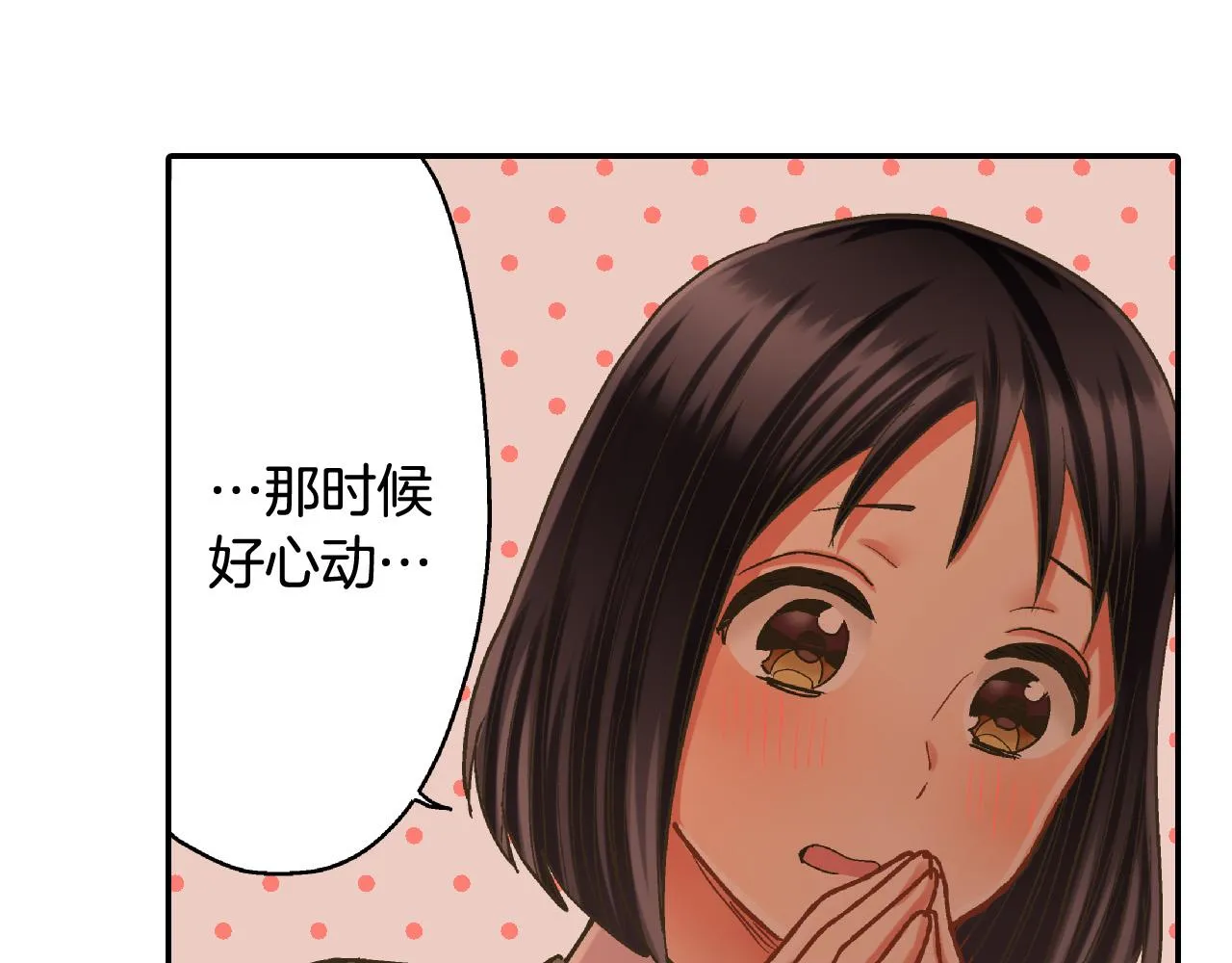 第148话 难忘回忆 第45页