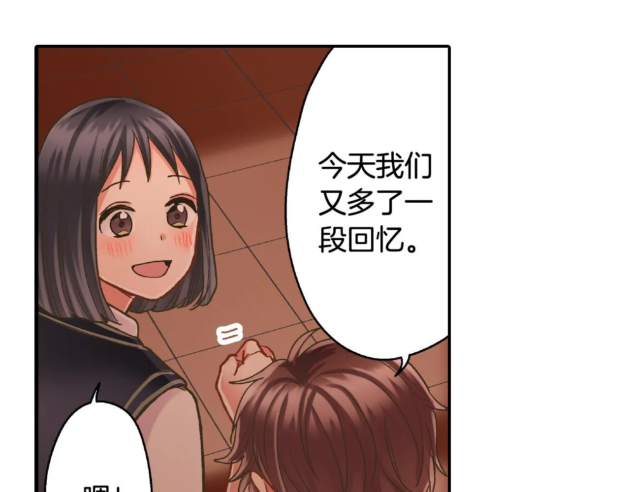 第148话 难忘回忆 第49页
