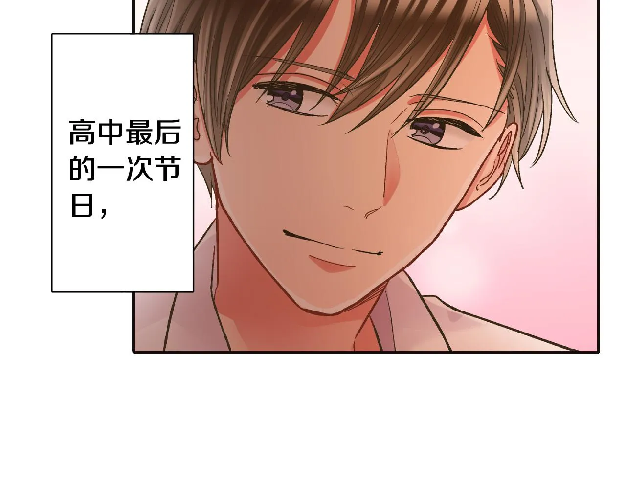 第148话 难忘回忆 第72页