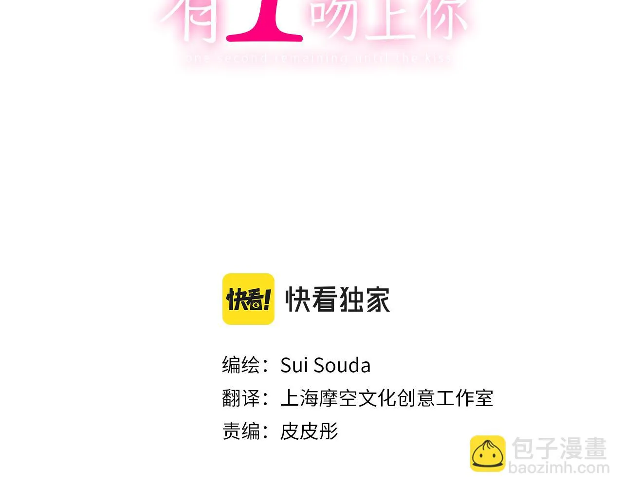 第147话 承诺 第2页