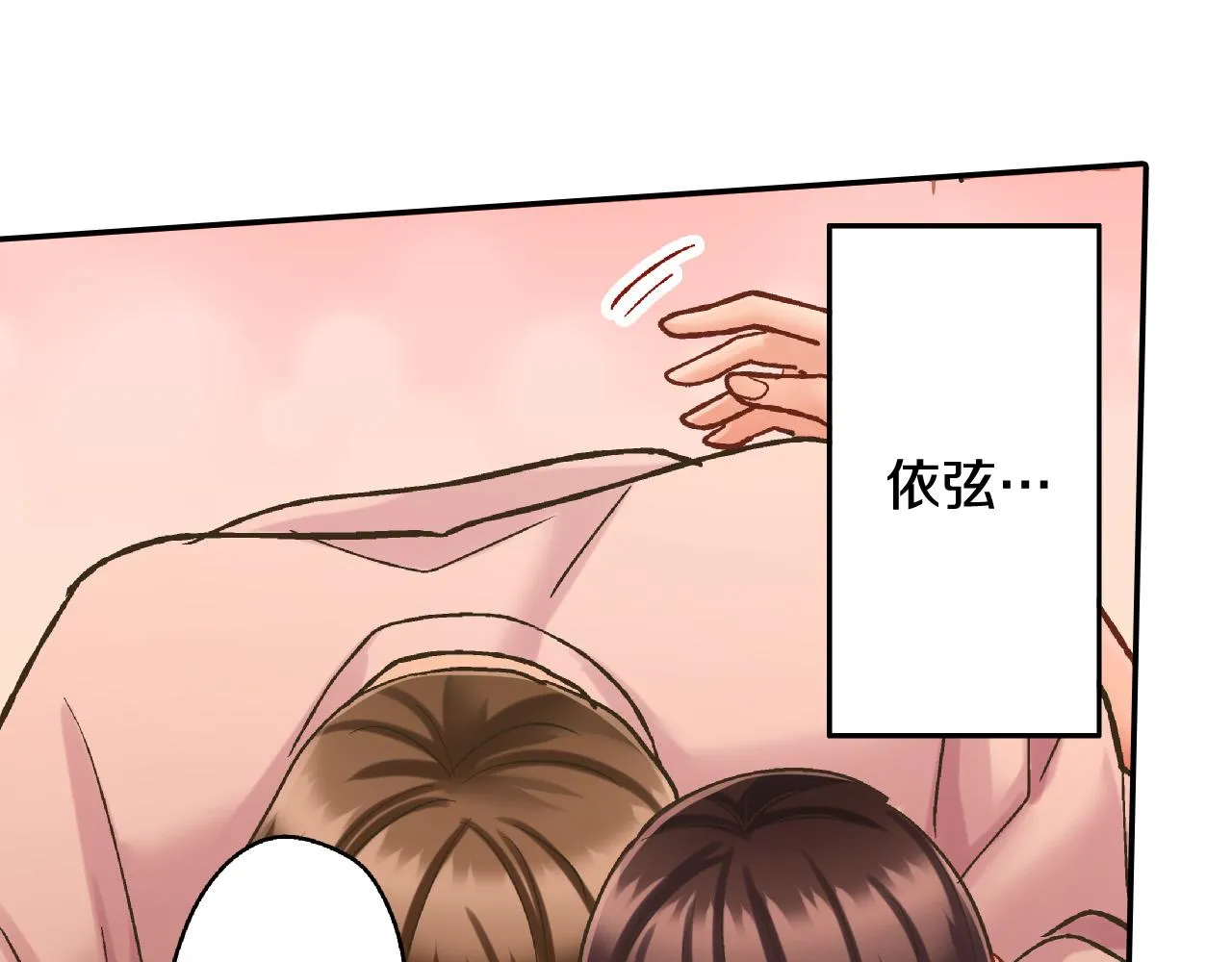 第147话 承诺 第12页